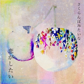 安藤裕子、新レーベル「AND DO RECORD」を設立 新曲「さくらんぼ