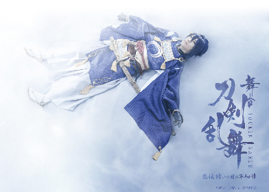 画像】「舞台『刀剣乱舞』悲伝 結いの目の不如帰」より山姥切