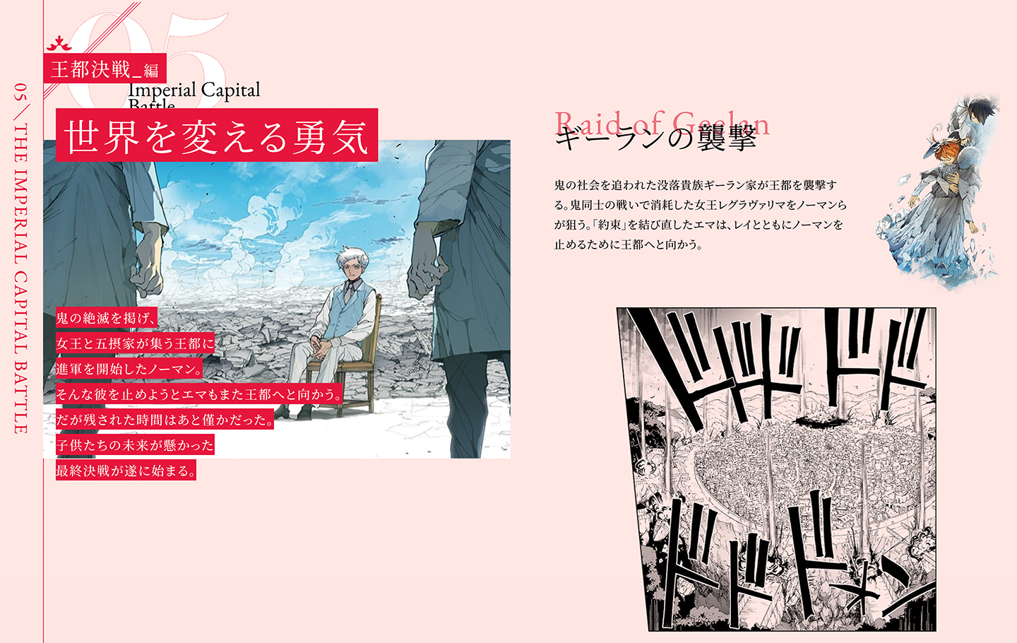 （C）白井カイウ・出水ぽすか／集英社
