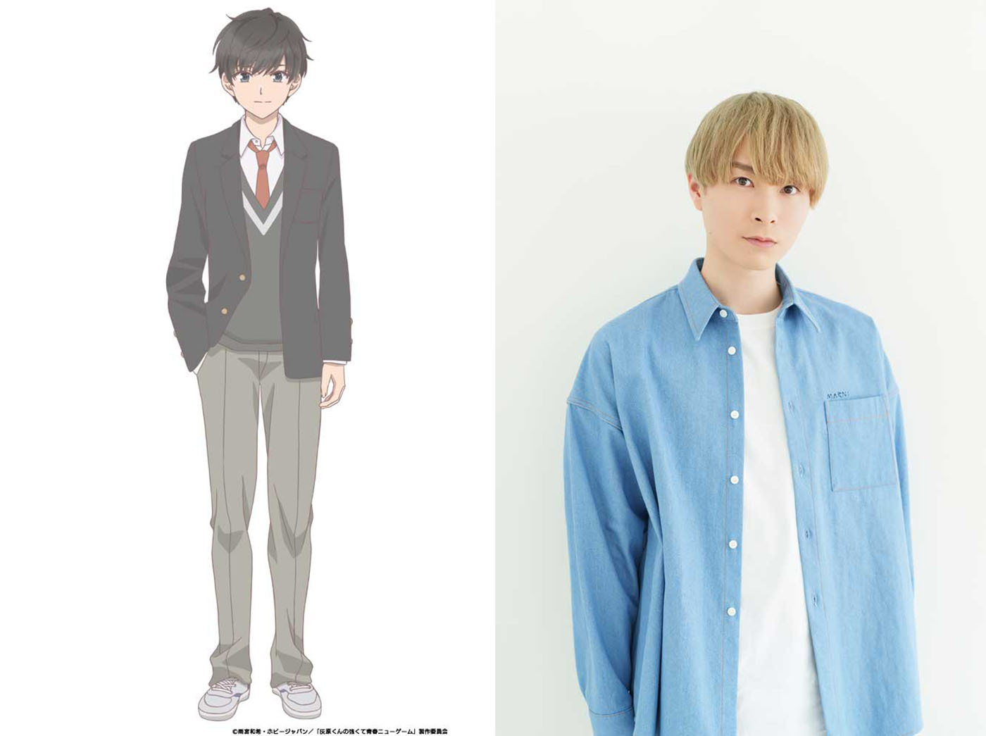 灰原夏希　CV：上村祐翔 (C)雨宮和希・ホビージャパン／「灰原くんの強くて青春ニューゲーム」製作委員会