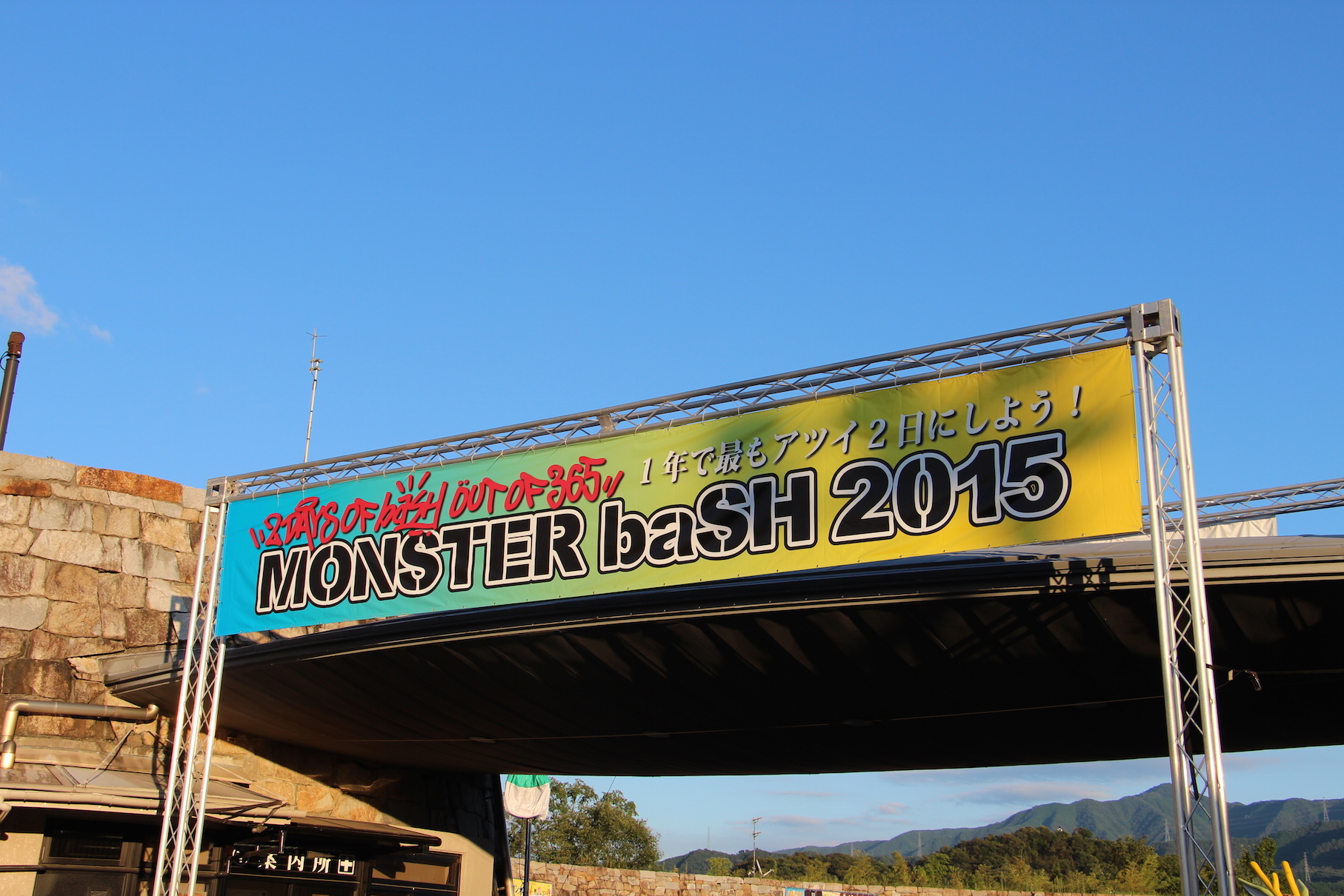 MONSTER baSHメインゲート