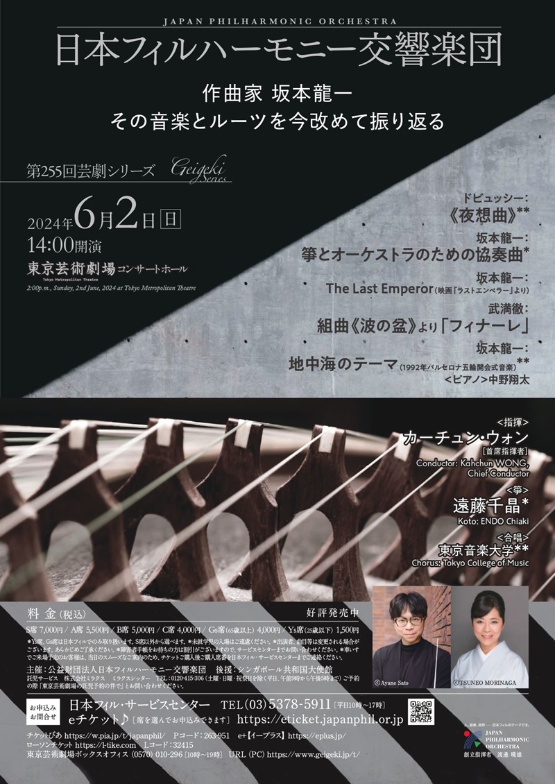 作曲家 坂本龍一、その音楽とルーツを今改めて振り返る 日本 