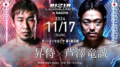 rizin 芦澤竜誠　直筆サイン色紙 2025年最新】芦沢竜誠 サインの人気アイテム - メルカリ