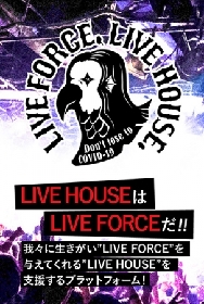 タワーレコードがライブハウス支援プロジェクト『LIVE FORCE, LIVE HOUSE.』始動、TOSHI-LOW、TAKUMA、Kjらが出演する番組をYouTube生配信