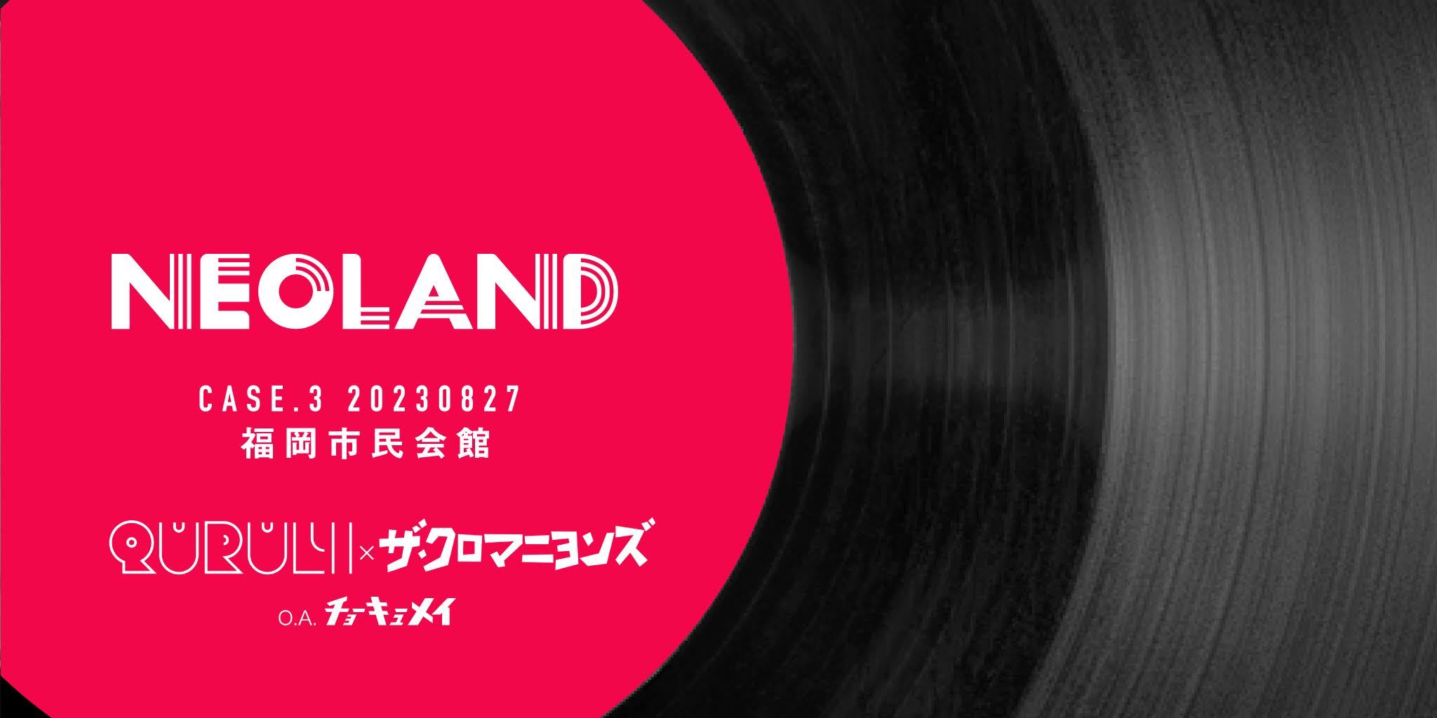 くるり×ザ・クロマニヨンズ『NEOLAND CASE.3』オープニングアクトに