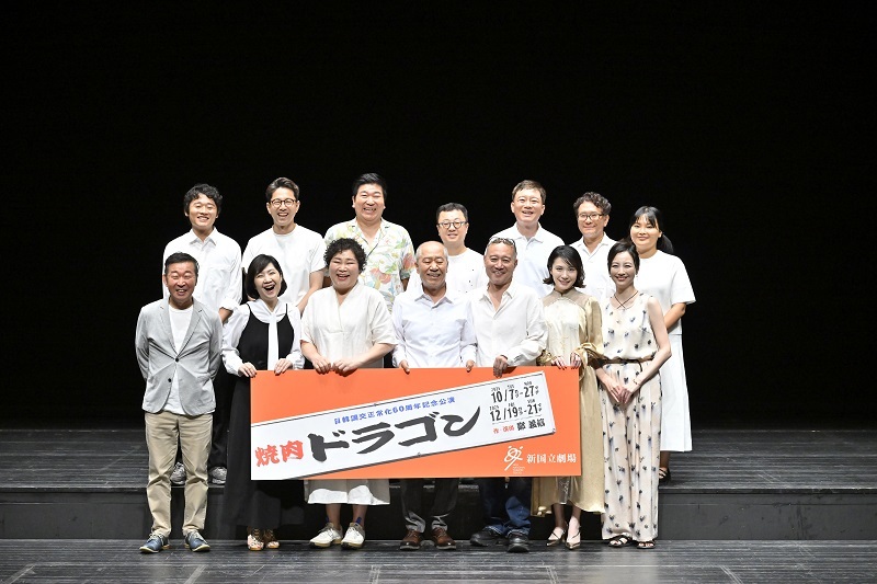 『焼肉ドラゴン』制作発表会見より