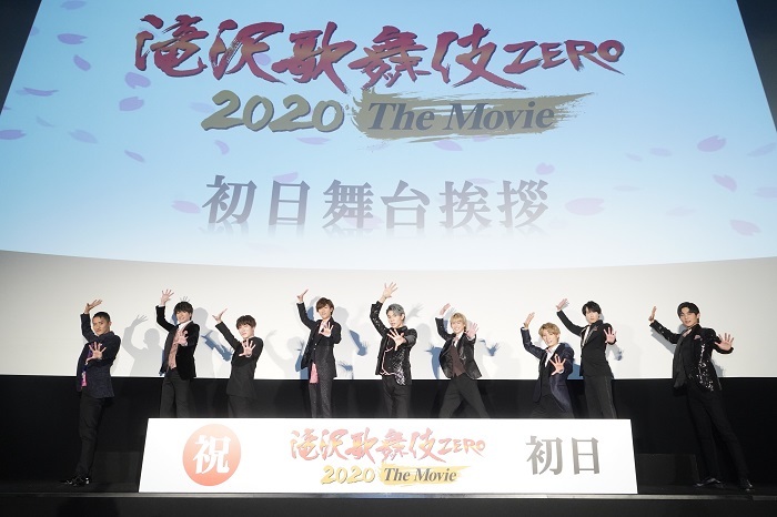 Snow Man 、『滝沢歌舞伎 ZERO 2020 The Movie』公開初日舞台挨拶に登壇「あいうえお作文」で流石のチームワークを披露 |  SPICE - エンタメ特化型情報メディア スパイス