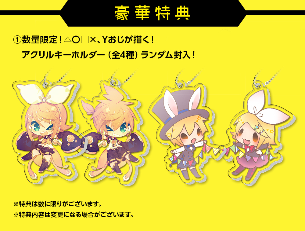 画像 鏡音リン 鏡音レン 誕生10周年記念コンピレーションアルバムをリリース 炉心融解 右肩の蝶 ほか書き下ろし新曲も収録に の画像2 3 Spice エンタメ特化型情報メディア スパイス