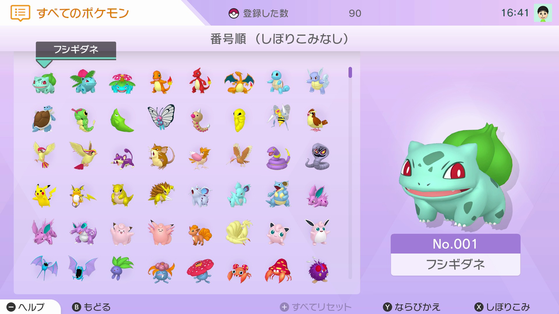 すべてのポケモンが集まる場所 Pokemon Home サービス開始決定 連携 交換 引っ越しが自在に Spice エンタメ特化型情報メディア スパイス