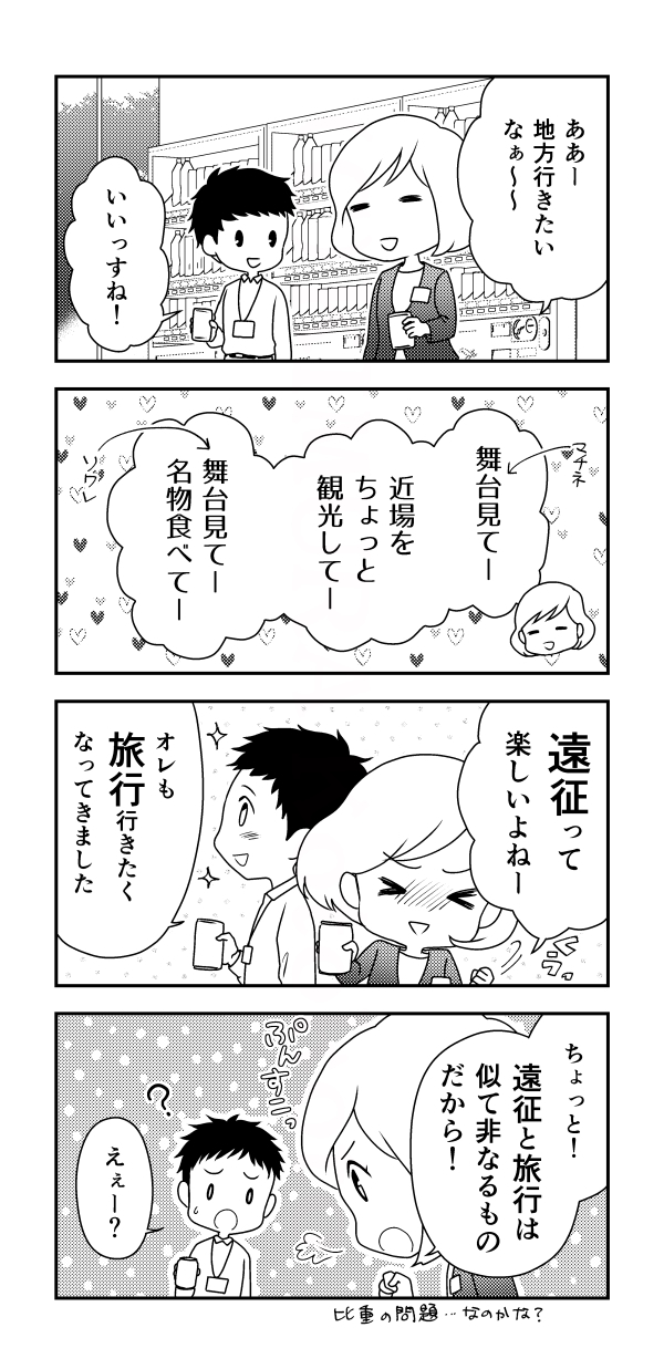 舞台ファンあるあるが満載 イラスト連載 カンゲキさん Vol 96 木村琴々 Spice 観劇が大好きなマンガ家 イラストレーター ｄメニュー ニュース Nttドコモ