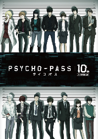 アニメ Psycho Pass 2 サイコパス リアル謎解き捜査ゲーム が名古屋 大阪へ Spice エンタメ特化型情報メディア スパイス