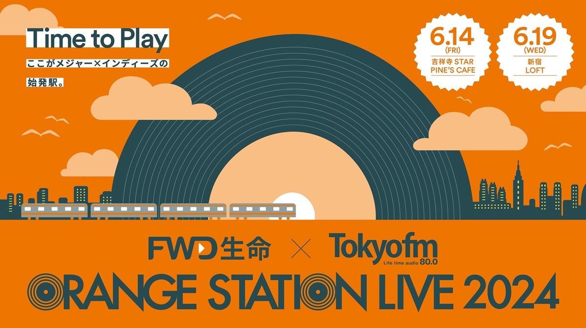 『ORANGE STATION LIVE 2024』