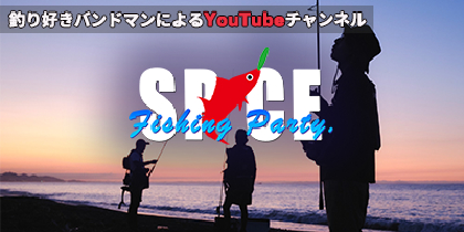 SPICE FISHING PARTY