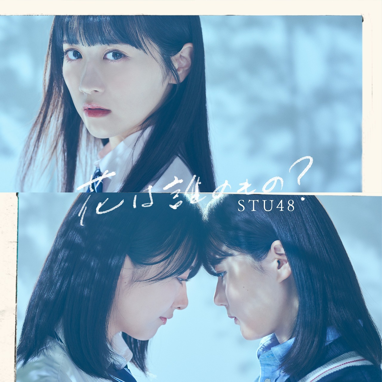 劇場盤 NMAX-1383  (C)STU/KINGRECDORDS