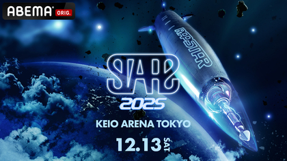『RAPSTAR 2025』によるHIPHOPイベント『STARZ 2025』開催が決定　『RAPSTAR 2024』優勝者のKohjiyaの出演が決定
