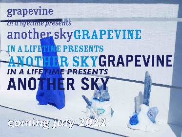 GRAPEVINE、エイプリルフールにスタジオライブで「嘘」を披露　アルバム『another sky』のリビジッド・ツアーを発表