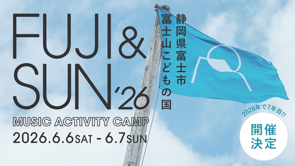 『FUJI & SUN ’26』