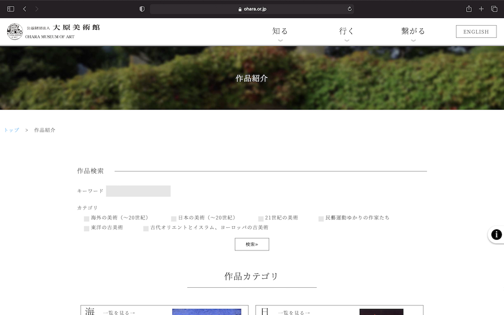 「作品紹介」 （ホームページより）