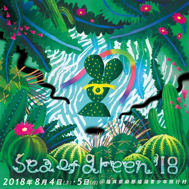 「sea of green'18」告知画像