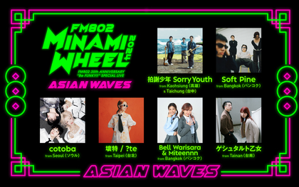 『MINAMI WHEEL』アジアからの来日アーティストの出演決定、台湾のゲシュタルト乙女、韓国のコトバ、タイのベル・ワリッサラーら6組