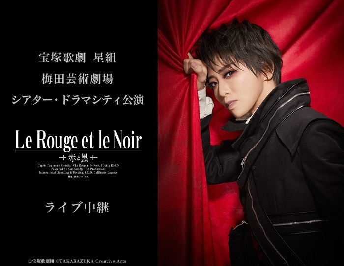 海外最新 礼真琴Le 星組 宝塚歌劇 Rouge Noir～赤と… le et お笑い 