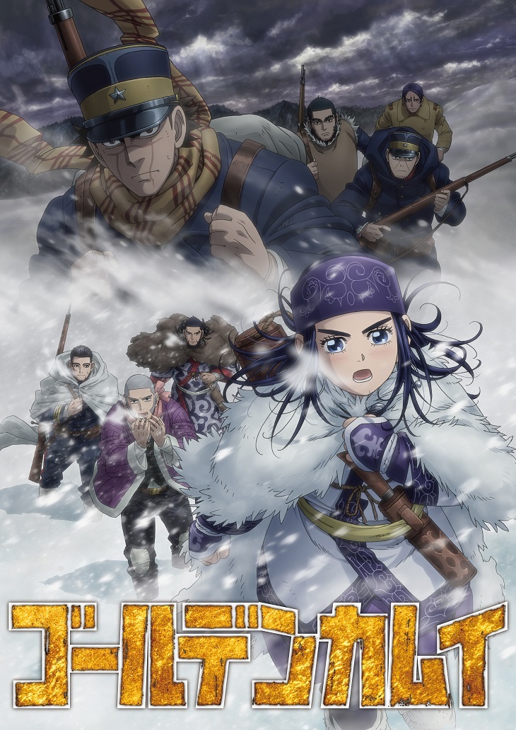 (C)野田サトル／集英社・ゴールデンカムイ製作委員会
