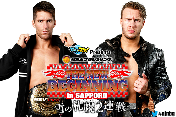 2月1日 第7試合。ブリティッシュヘビー級選手権試合で、ザック・セイバーJr. とウィル・オスプレイが激突 （C）新日本プロレス