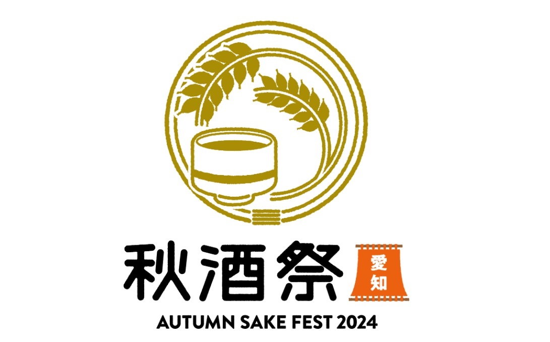 秋酒祭愛知～AUTUMNSAKEFEST2024～