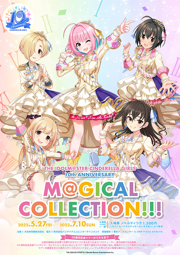 アイドルマスター シンデレラガールズ CD - CD