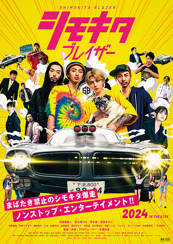 佐藤嘉寿人が映画初主演、赤名竜乃介・青木謙らが共演 伝説のレコード