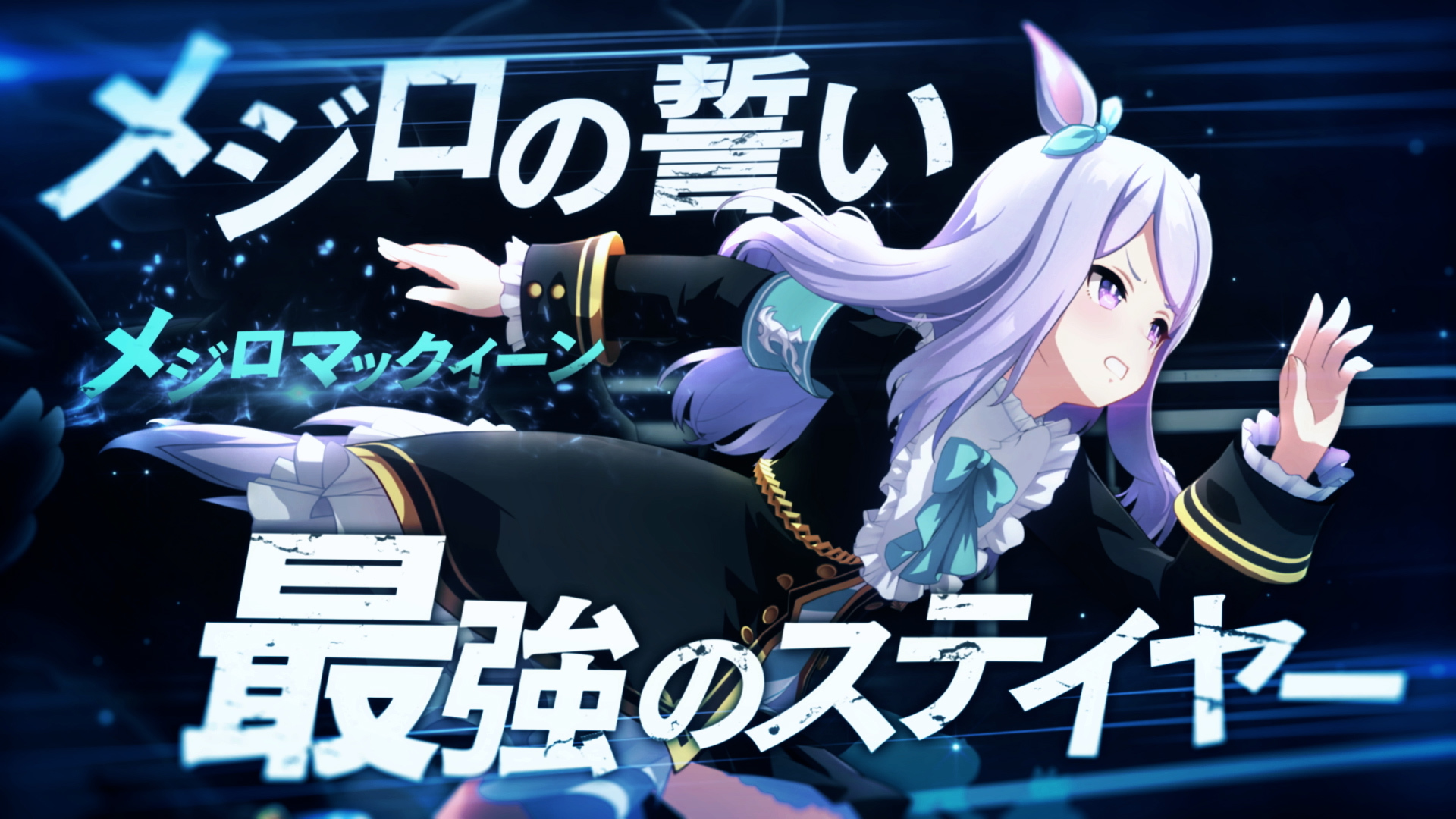 (C) Cygames, Inc.