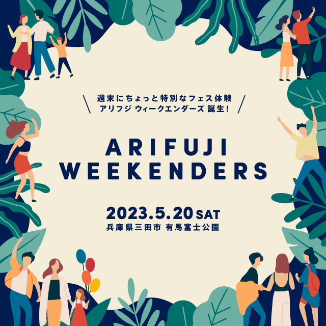 『ARIFUJI WEEKENDERS』