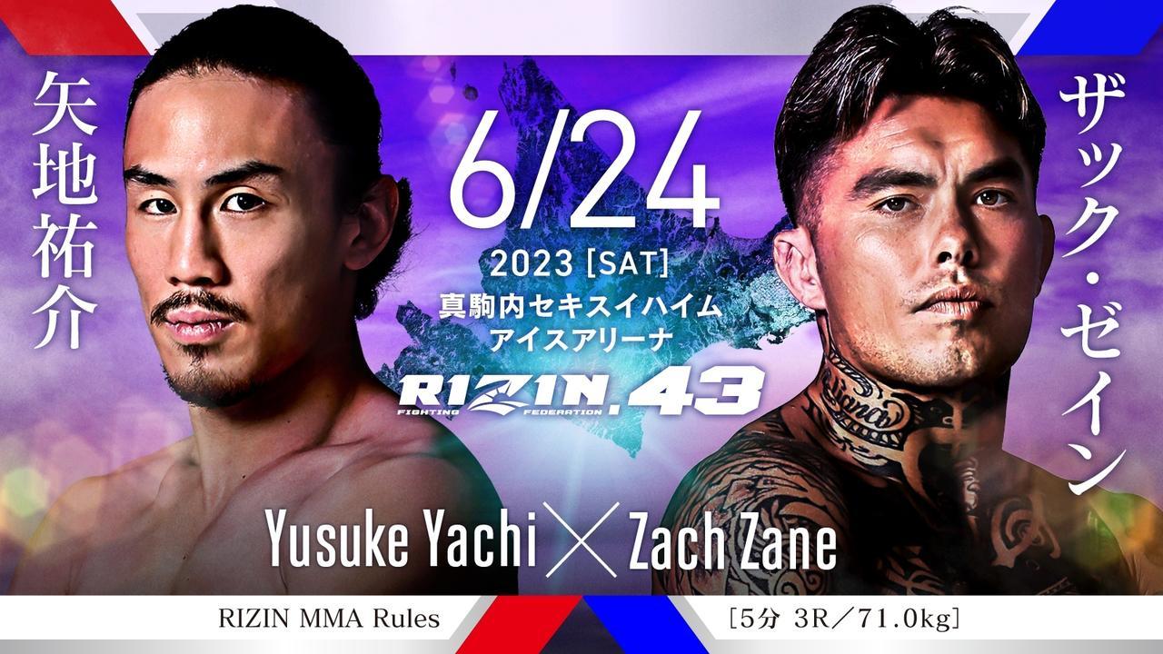 矢地vsゼイン 関根“シュレック”vs上田！ 『RIZIN.43』の追加カードが