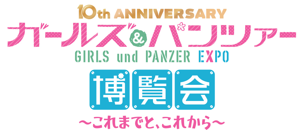 (C) GIRLS und PANZER Projekt　(C) GIRLS und PANZER Film Projekt　(C) GIRLS und PANZER Finale Projekt
