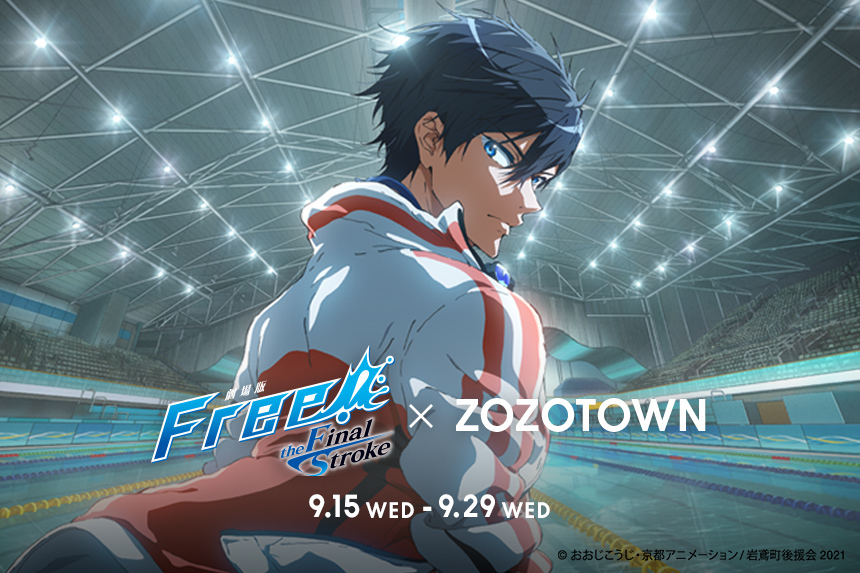 劇場版 Free!」×ZOZOTOWNコラボ決定 島﨑信長＆宮野真守のサイン入りT 