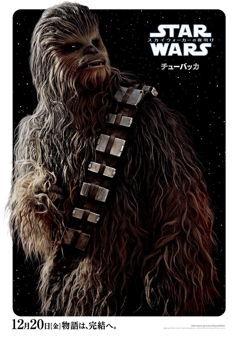 チューバッカ （C）2019 Lucasfilm Ltd. All Rights Reserved.