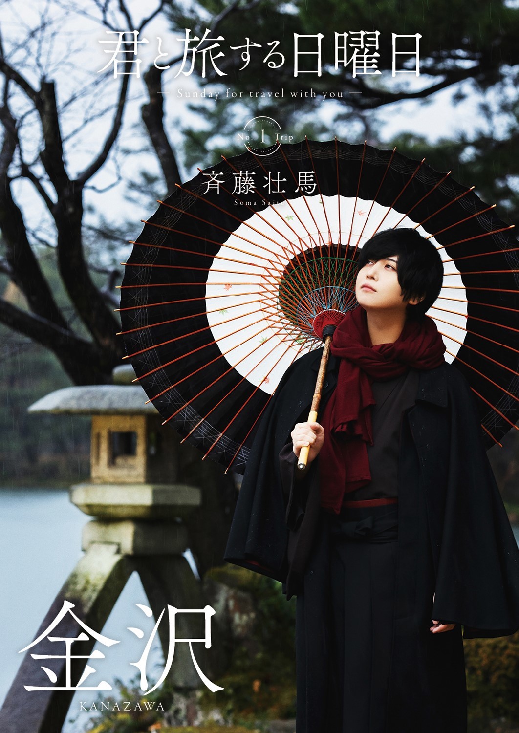 通常版 (C)Independent Works/81PRODUCE