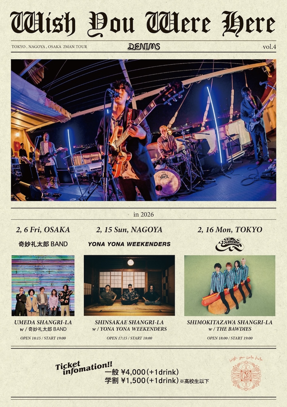 DENIMS  東名阪 2man tour “wish you were here” vol.4