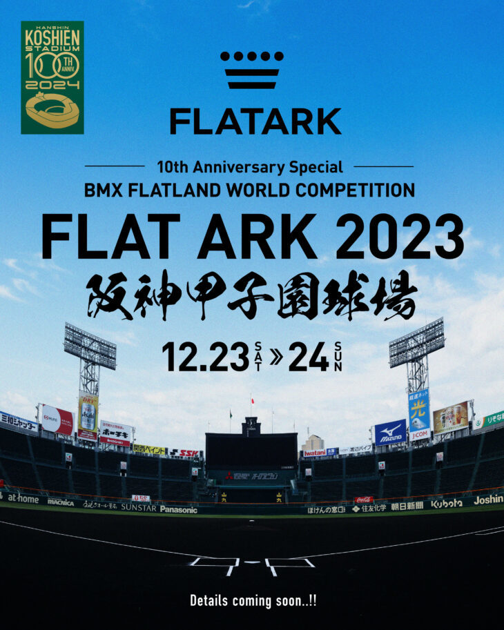『FLATARK 2023 in 阪神甲子園球場』は12月23日（土）・24日（日）に開催
