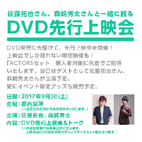 ACTORS、初のライブイベントDVDを10月4日に発売 完全受注生産限定の 