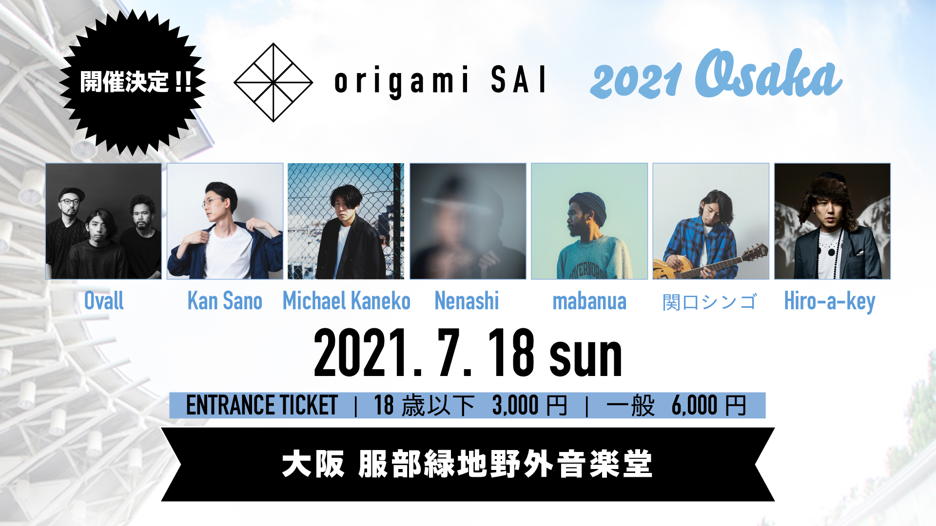 『origami SAI 2021 Osaka』