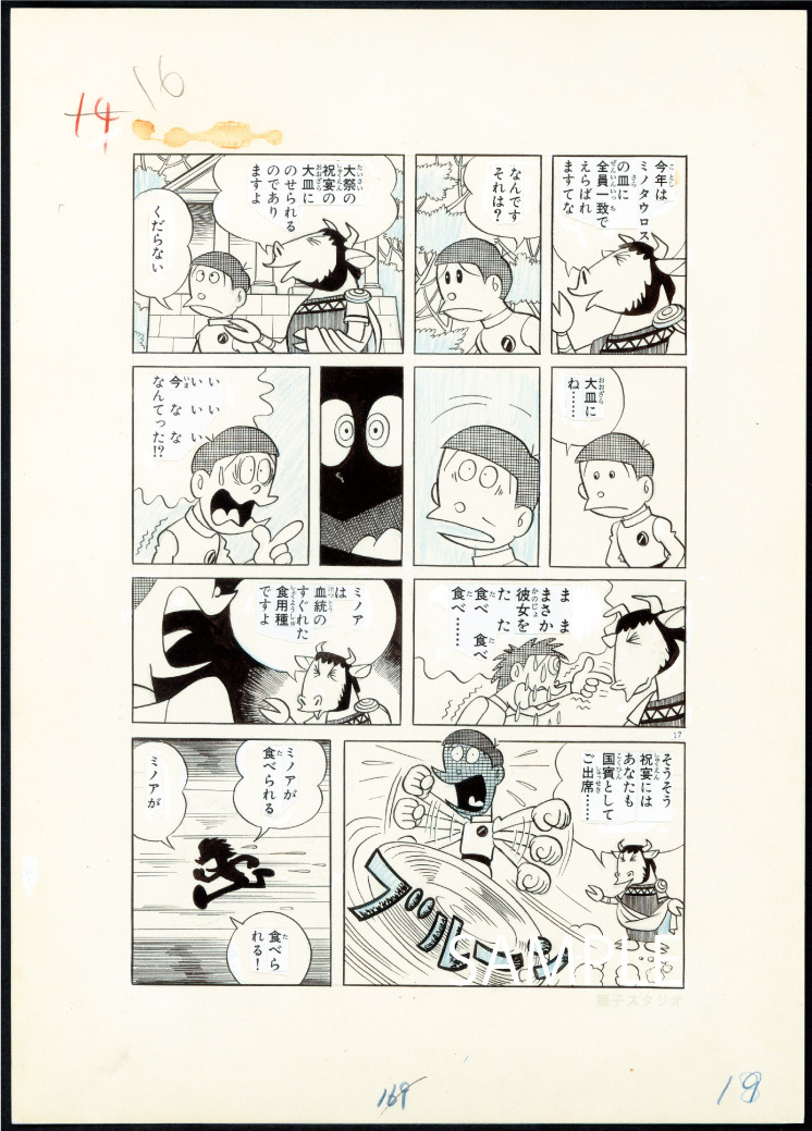 画像 ビッグコミック50周年展 が川崎市市民ミュージアムで開催 手塚治虫 石ノ森章太郎ら巨匠の作品から現在までの軌跡 の画像5 9 Spice エンタメ特化型情報メディア スパイス