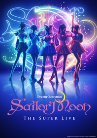 『“Pretty Guardian Sailor Moon” The Super Live』のメインビジュアル、北米ツアーのキャストが発表