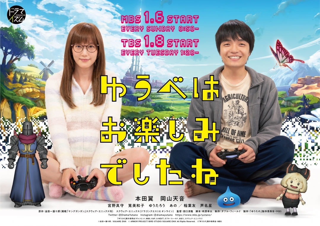 ポスタービジュアル （C）ARMOR PROJECT/BIRD STUDIO/SQUARE ENIX All Rights Reserved.