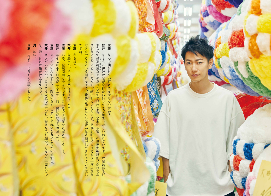 佐藤健×神木隆之介、初の共著発売が決定 宮城の復興支援を目的と