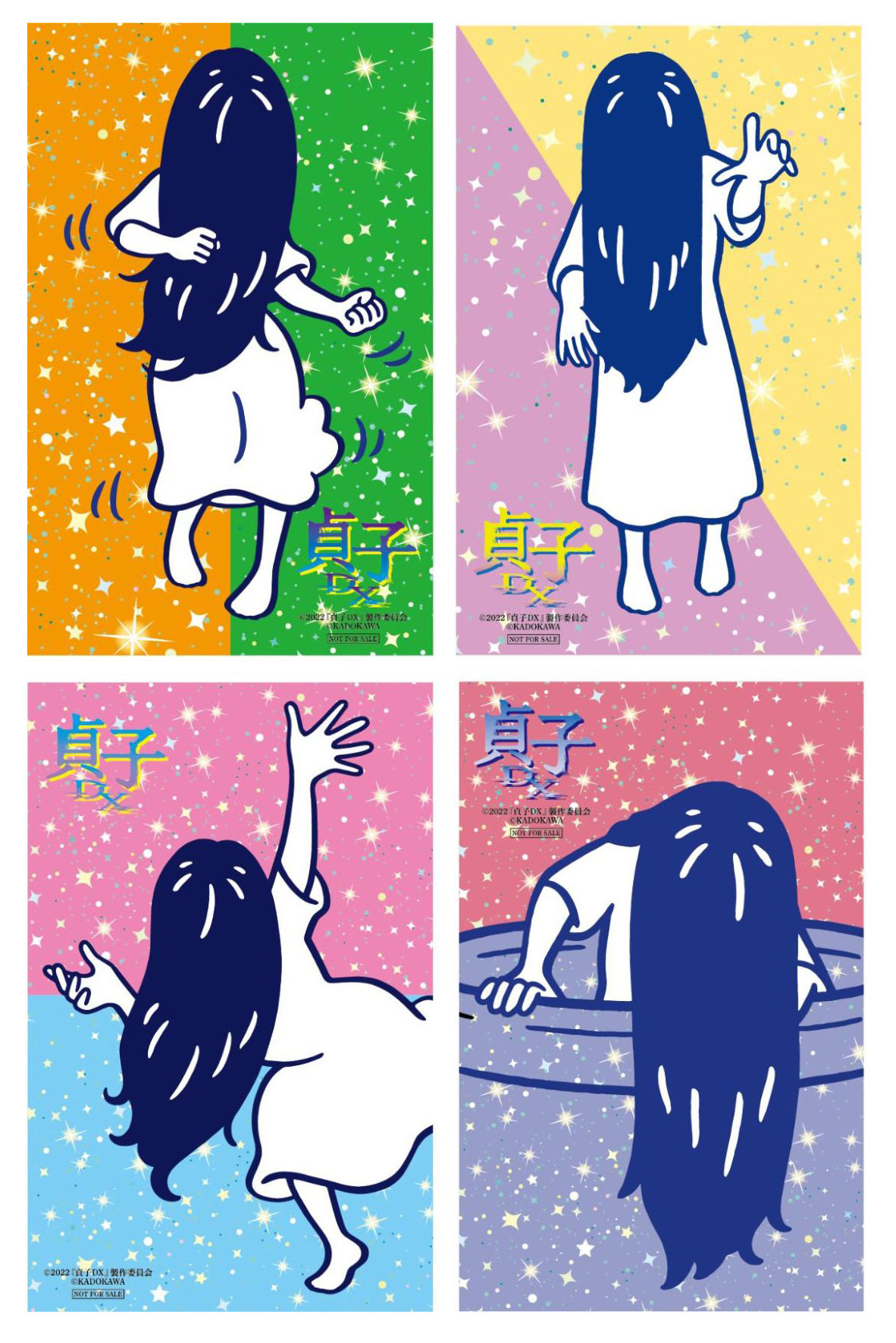 貞子ステッカー（全4種）  （c）SCRAP／（c）ＫＡＤＯＫＡＷＡ