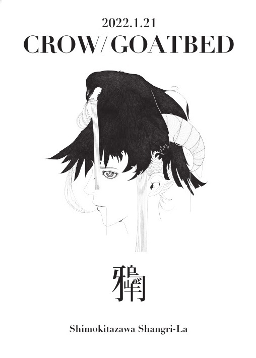 CROW/GOATBED「鴉山羊」
