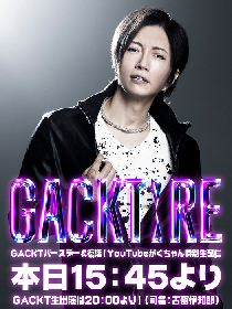 無期限活動休止中のGACKT、古舘伊知郎の司会で復帰に向け2022年7月30日『GACKT:RE』生配信