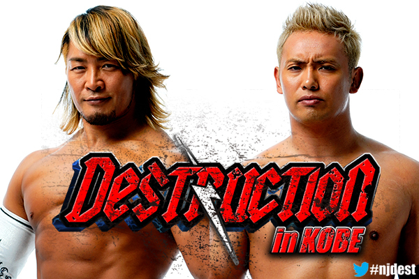 9月23日（日・祝）に開催される『DESTRUCTION in KOBE』。メインは棚橋弘至（左）とオカダ・カズチカによる「東京ドーム・IWGPヘビー級王座挑戦権利証争奪戦」