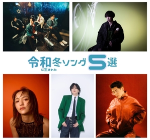 令和に生まれた冬ソング5選ーーマカロニえんぴつやiriのスキーCMソング、Rin音のバイラルヒット曲などをピックアップ